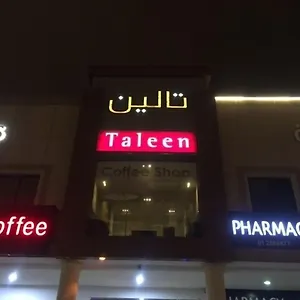 Taleen Serviced Alsahafa 2*, الرياض المملكة العربية السعودية