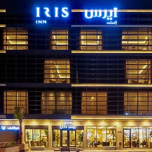 Iris Narjis فندق الرياض
